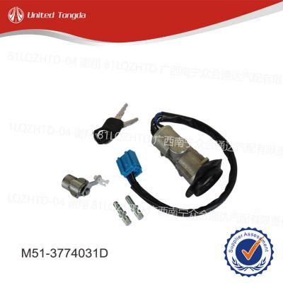 CHENGLONG DONGFENG Complete sets key M51-3774031D