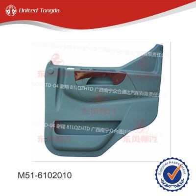 CHENGLONG DONGFENG Door inner panel assembly - right M51-6102010